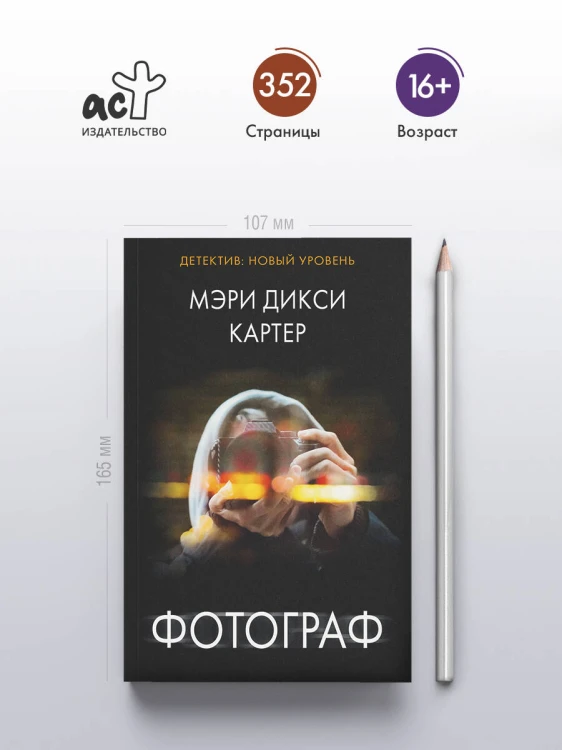 Фотограф
