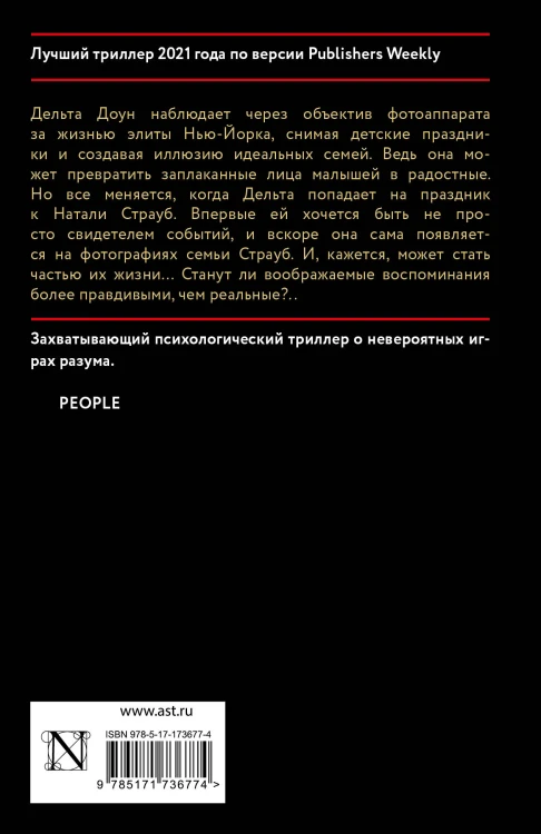 Фотограф