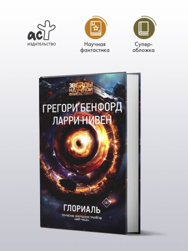 Глориаль