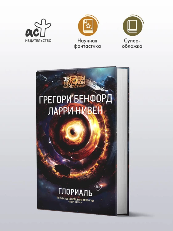 Глориаль