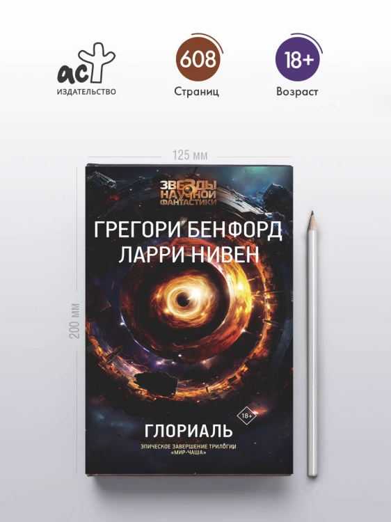 Глориаль