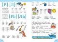 Логопедический тренажёр для малышей