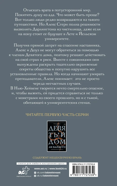 Одержимый
