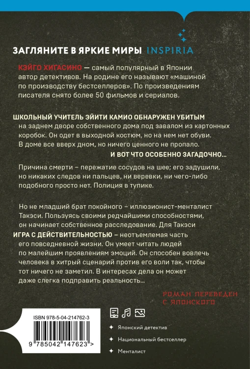 Убийство в городе без имени