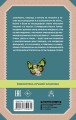 Необыкновенные приключения Карика и Вали