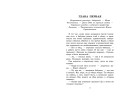 Необыкновенные приключения Карика и Вали