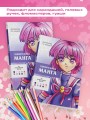 Удивительная манга. Раскраска по номерам