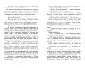 Необыкновенные приключения Карика и Вали