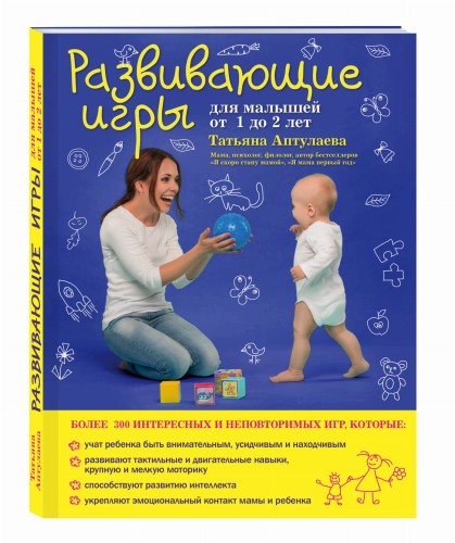 Развивающие игры для малышей от 1 до 2 лет