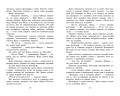 Необыкновенные приключения Карика и Вали