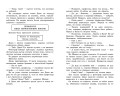 Необыкновенные приключения Карика и Вали
