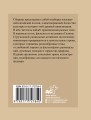 Китайская поэзия. Избранная лирика с иллюстрациями