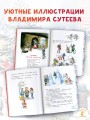 Весёлый Новый год. Рисунки В. Сутеева
