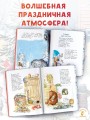 Весёлый Новый год. Рисунки В. Сутеева