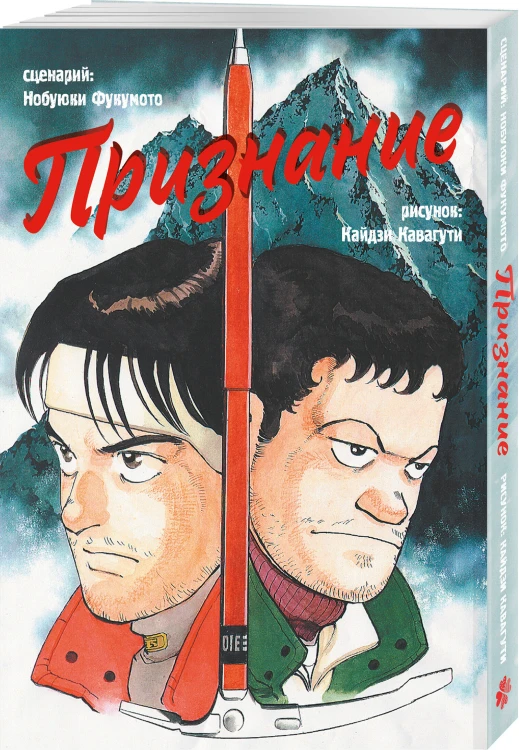 Признание