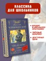 Что делать?