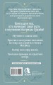 Ключ к Матрице судьбы для начинающих. Правила построения, энергии, кармические программы, карта здоровья