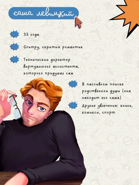 Мир твоими глазами