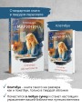 Стечение обстоятельств (формат клатчбук)