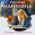 Стечение обстоятельств (формат клатчбук)