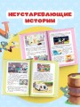 Большая книга кота Леопольда