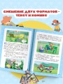 Большая книга кота Леопольда