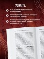 36 стратагем для жизни и бизнеса