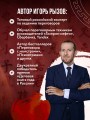 36 стратагем для жизни и бизнеса