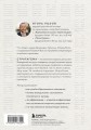 36 стратагем для жизни и бизнеса