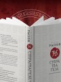 36 стратагем для жизни и бизнеса