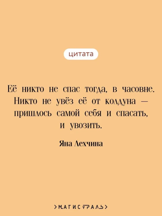 Лихо. Медь и мёд