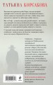 Цикл "Марь" (комплект из 2-х книг: Марь + Марионеточник)