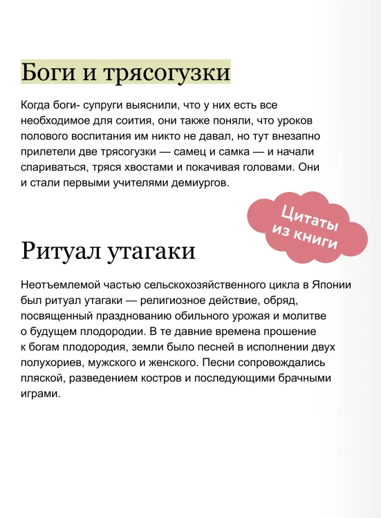 Интимная Япония. Ночные свидания, «веселые кварталы» и культура подглядывания