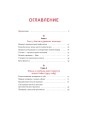 Интимная Япония. Ночные свидания, «веселые кварталы» и культура подглядывания