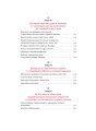 Интимная Япония. Ночные свидания, «веселые кварталы» и культура подглядывания