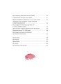 Интимная Япония. Ночные свидания, «веселые кварталы» и культура подглядывания