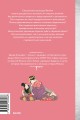 Интимная Япония. Ночные свидания, «веселые кварталы» и культура подглядывания