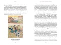 Интимная Япония. Ночные свидания, «веселые кварталы» и культура подглядывания