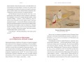 Интимная Япония. Ночные свидания, «веселые кварталы» и культура подглядывания