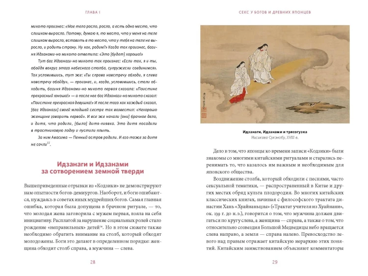 Интимная Япония. Ночные свидания, «веселые кварталы» и культура подглядывания