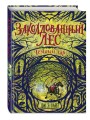Тёмный дар (#1)