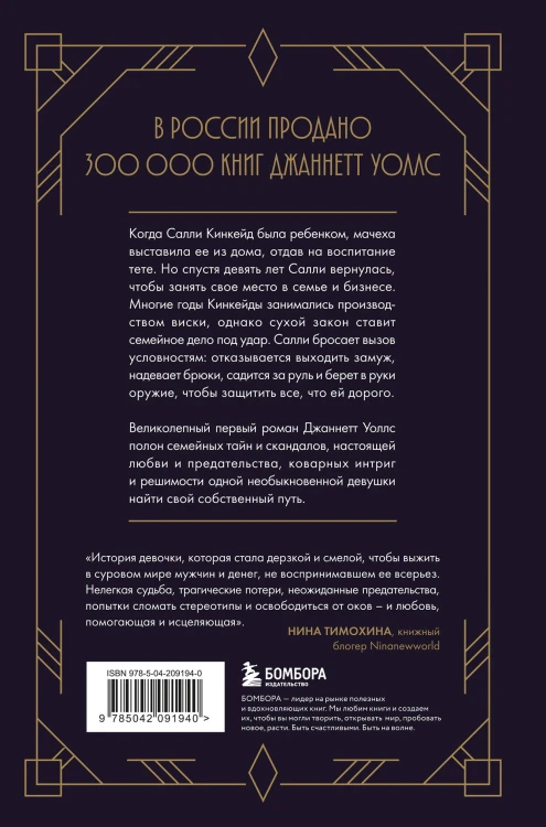Повесь луну (от автора "Замок из стекла"). История Салли, которая берет судьбу в свои руки