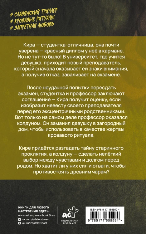 Мотылёк