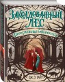 Невозможная библиотека (#3)