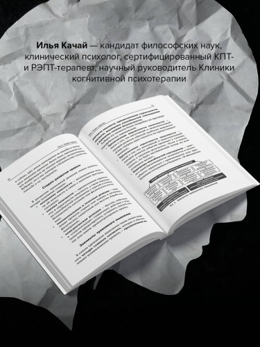 Терапия тревоги и страхов. Методы развития внутренней силы и избавления от социофобии: 15 шагов к уверенности в себе