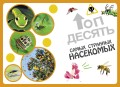 Самые необычные животные и места мира