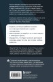 Помогите! Я работаю с людьми. Простые правила влияния, лидерства и коммуникаций