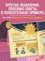 Приключения Тима в поисках пропавшего аппетита