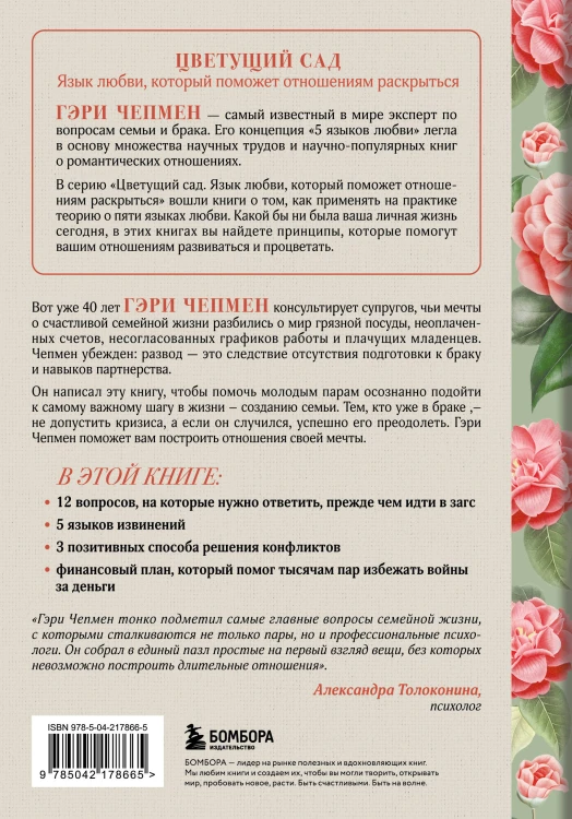 Одной любви недостаточно. 12 вопросов, на которые нужно ответить, прежде чем решиться на брак
