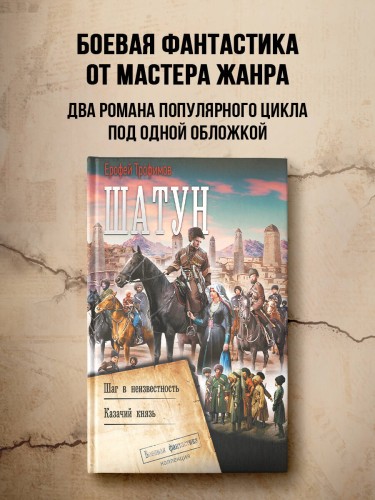Шатун